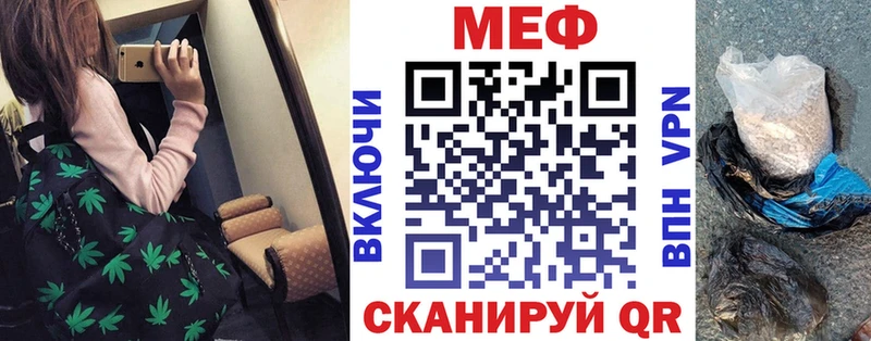 МЕФ мука  Купить где  Нестеровская 