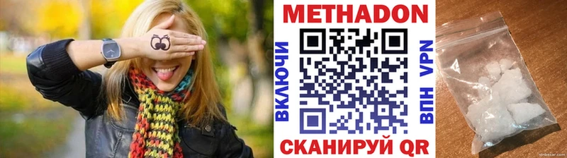 Метадон methadone  Купить где  Нестеровская 